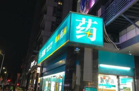 令人气愤!大同拖欠药店医保什么情况?详情始末曝光共计结算1402.37万