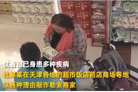 劝你善良！七旬老太碰瓷10年 仗着自己一身病四处讹诈