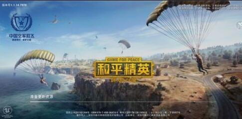 刺激战场测试结束是什么情况?绝地求生刺激战场为什么不能玩了?