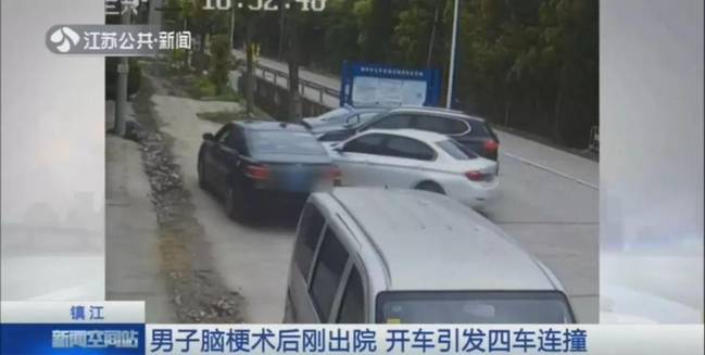 惊呆了!脑梗出院连撞3车到底什么情况？背后真相始末详情曝光