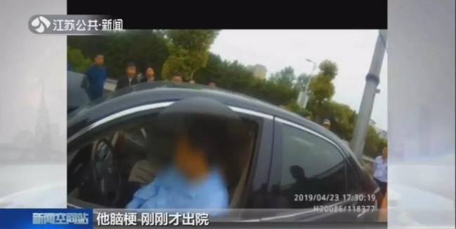 惊呆了!脑梗出院连撞3车到底什么情况？背后真相始末详情曝光