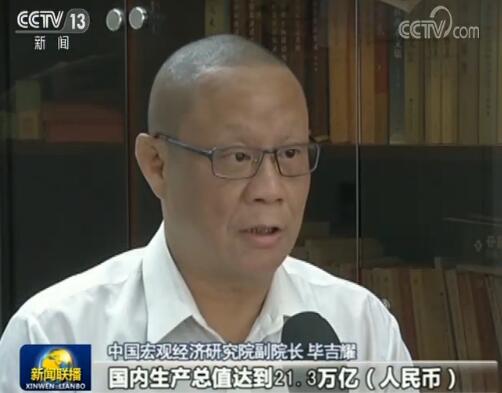 中国经济：韧性十足 潜力巨大