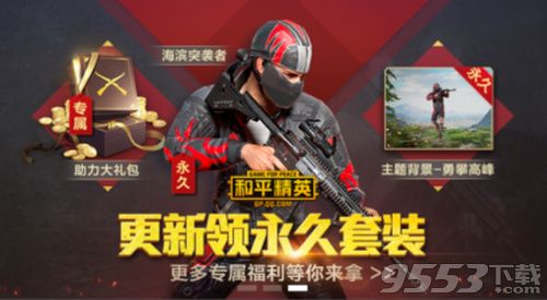 惊呆了!和平精英今日公测具体什么情况?和平精英和刺激战场什么关系