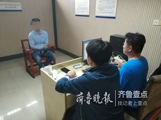 济南一男子开网店被客户敲诈5000元！嫌疑人苏州落网