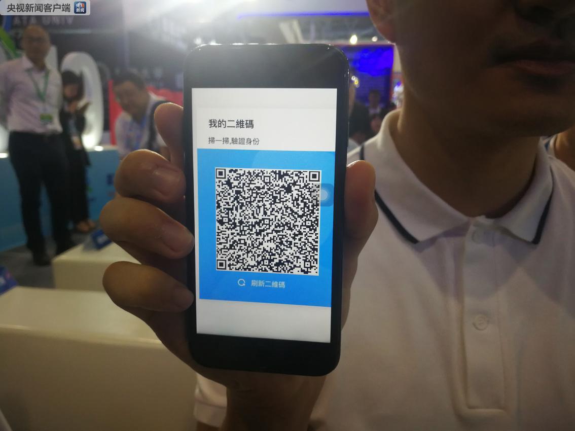 数字中国丨全国首个两岸家园数字身份公共平台上线 台湾居民可享受一码通行