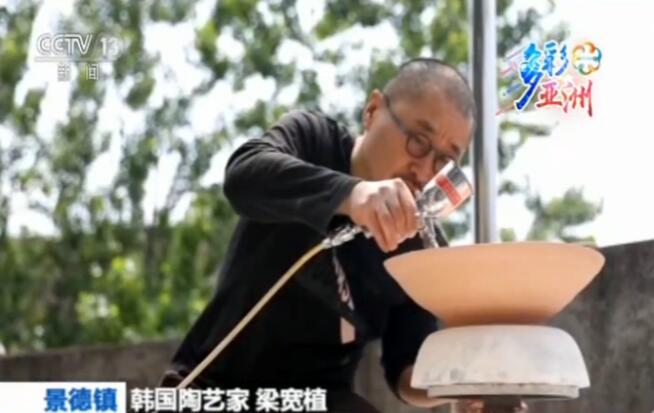 【多彩亚洲 美美与共】以瓷为媒 融通中外