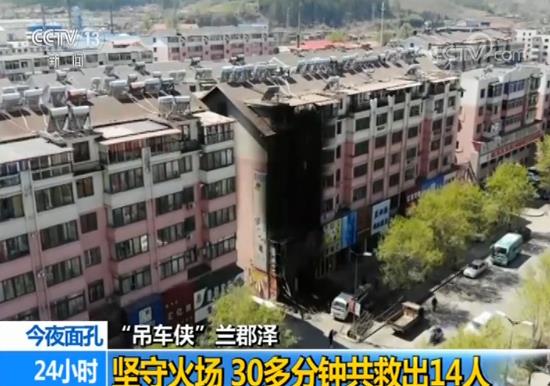 19岁“吊车侠”兰郡泽从火场救出14人 低调称“这是我应该做的”