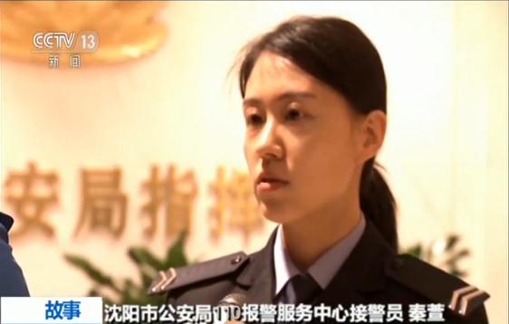 故事丨接警员95分钟通话 救下17岁轻生女孩