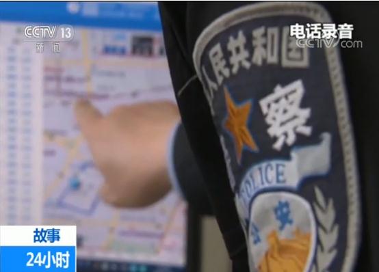 故事丨接警员95分钟通话 救下17岁轻生女孩