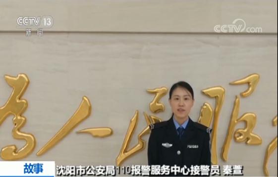 故事丨接警员95分钟通话 救下17岁轻生女孩