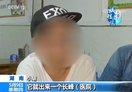 【揭秘网络“医托”骗局】患者花费上万元 越治病越重