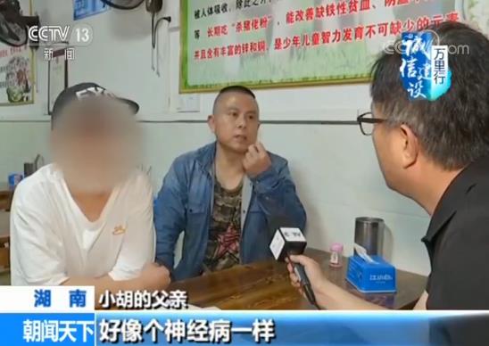 【揭秘网络“医托”骗局】患者花费上万元 越治病越重