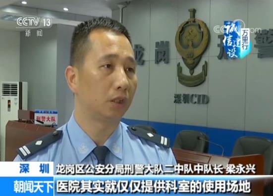 【揭秘网络“医托”骗局】患者花费上万元 越治病越重