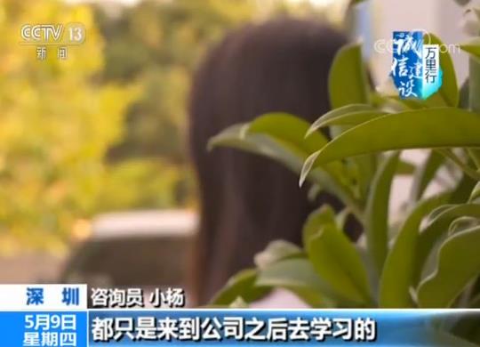 【揭秘网络“医托”骗局】患者花费上万元 越治病越重