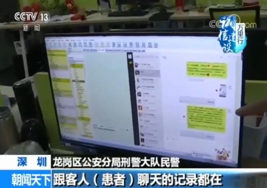 【揭秘网络“医托”骗局】患者花费上万元 越治病越重
