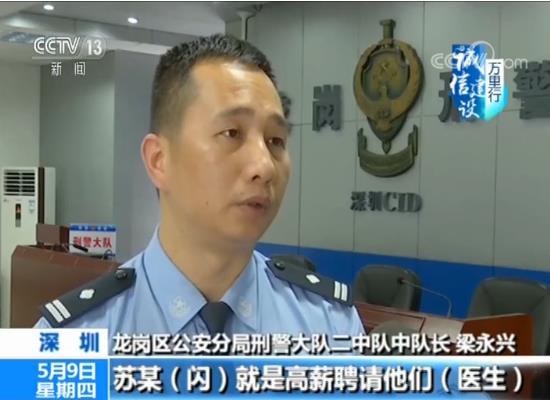 【揭秘网络“医托”骗局】患者花费上万元 越治病越重