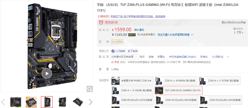 匠心科技 华硕主板遇上非遗畲银