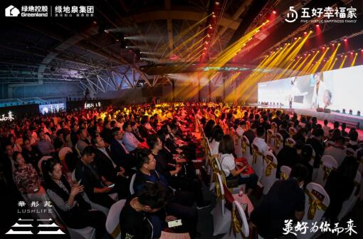 五好幸福家 为美好生活而来