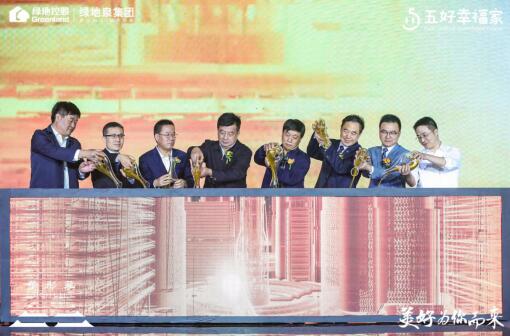 五好幸福家 为美好生活而来