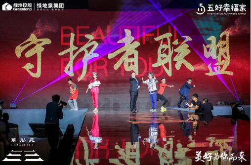 五好幸福家 为美好生活而来