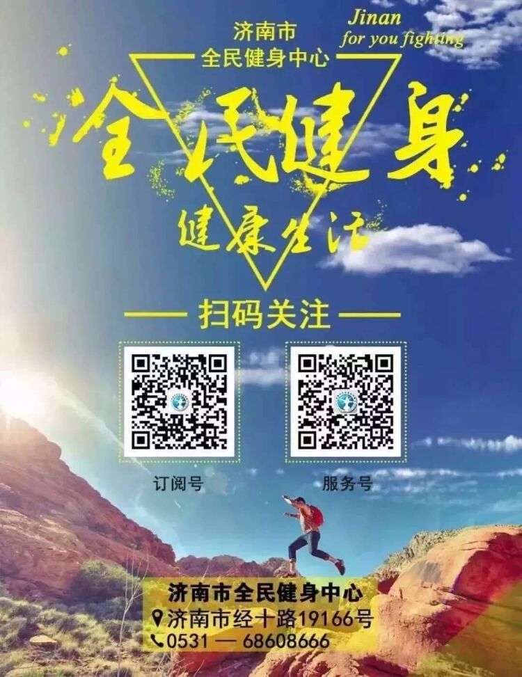 不一样的全民健身月，四大主题活动等你来