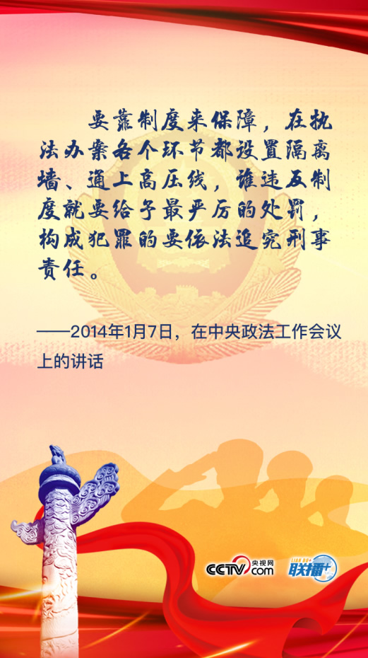 锻造新时代公安铁军 习近平这些话掷地有声