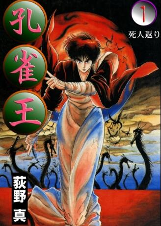 什么情况?孔雀王作者去世 代表作除了孔雀王还有这些