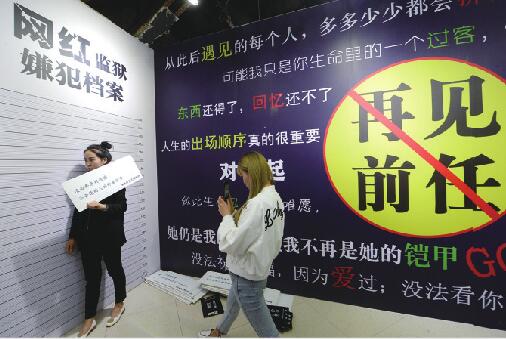 济南失恋博物馆成网红打卡点 真失恋的你有勇气进去吗