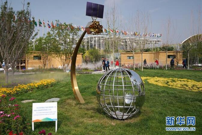 世界气象组织“荣誉日”活动亮相北京世园会