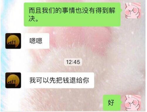 张馨予找代购被骗网上晒经历 代购迫于压力还钱