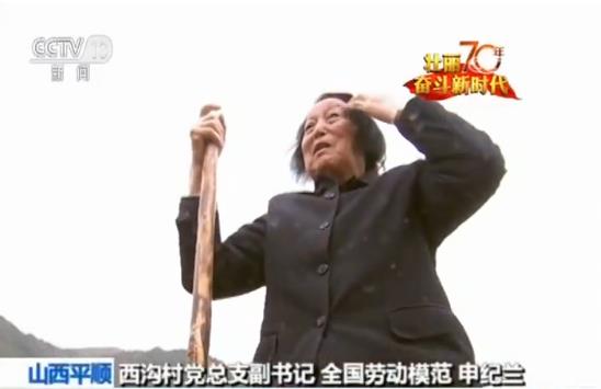 【壮丽70年 奋斗新时代】西沟村：太行山里的乡村之变
