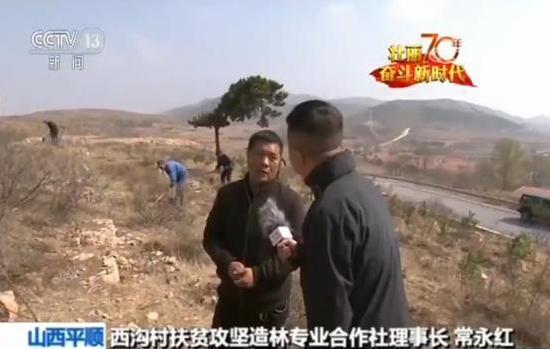 【壮丽70年 奋斗新时代】西沟村：太行山里的乡村之变
