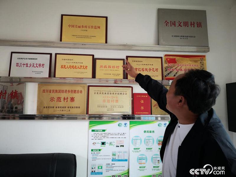 团结村的荣誉墙。（何川/摄）