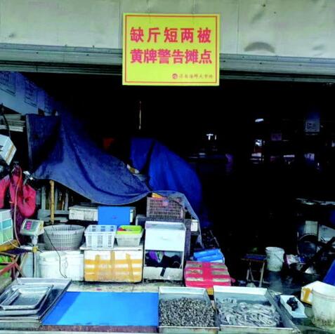 济南海鲜市场向缺斤短两宣战 两次违规直接赶出市场