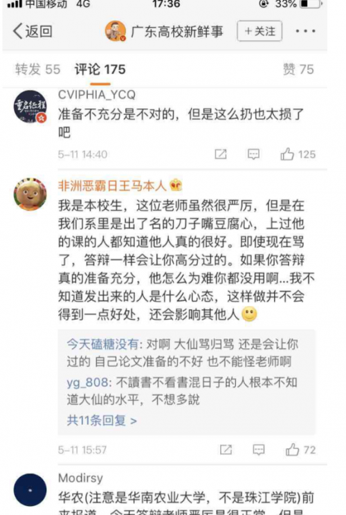 学生答辩论文被扔 网友:“扔”的是怒其不争