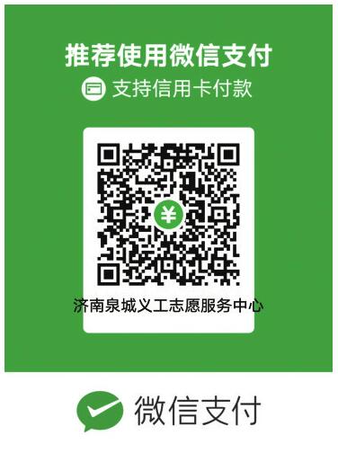爱心播下新希望——泉城义工邀您同去湘西种棵树