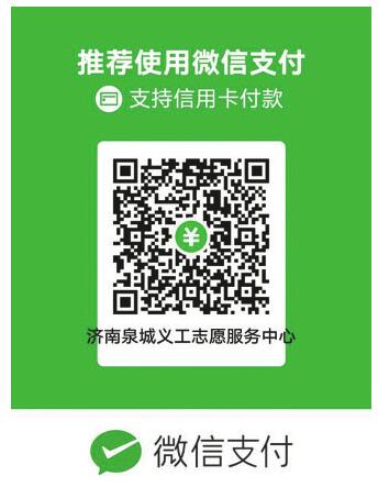 “我在湘西种棵树”引发泉城市民积极响应