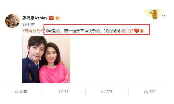 洪欣儿子表白妈妈 张丹峰疑似出轨经纪人毕滢事件闹得沸沸扬扬