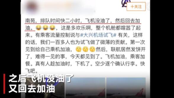 惊呆了!中国联航飞机没油到底怎么一回事?详情始末真相曝光