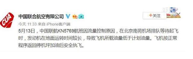 惊呆了!中国联航飞机没油到底怎么一回事?详情始末真相曝光