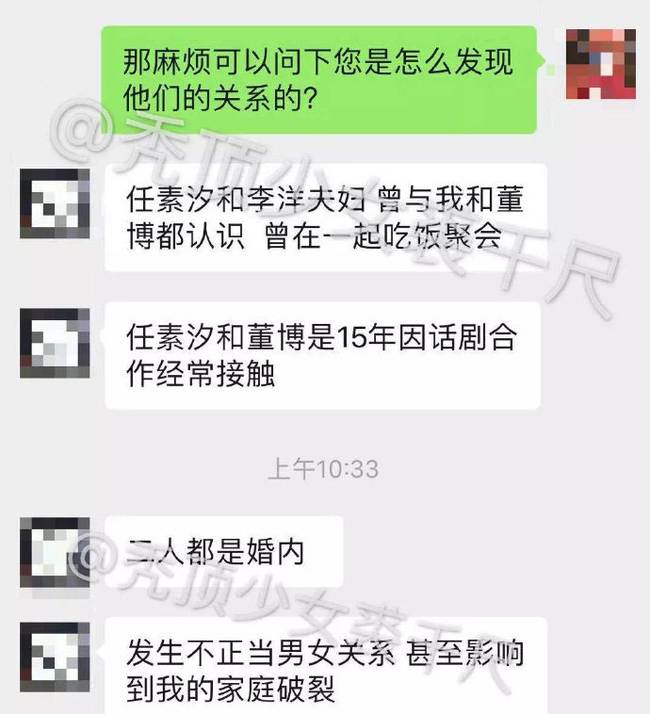 任素汐前夫上热搜!八卦媒体爆料任素汐疑似秘恋演员董博