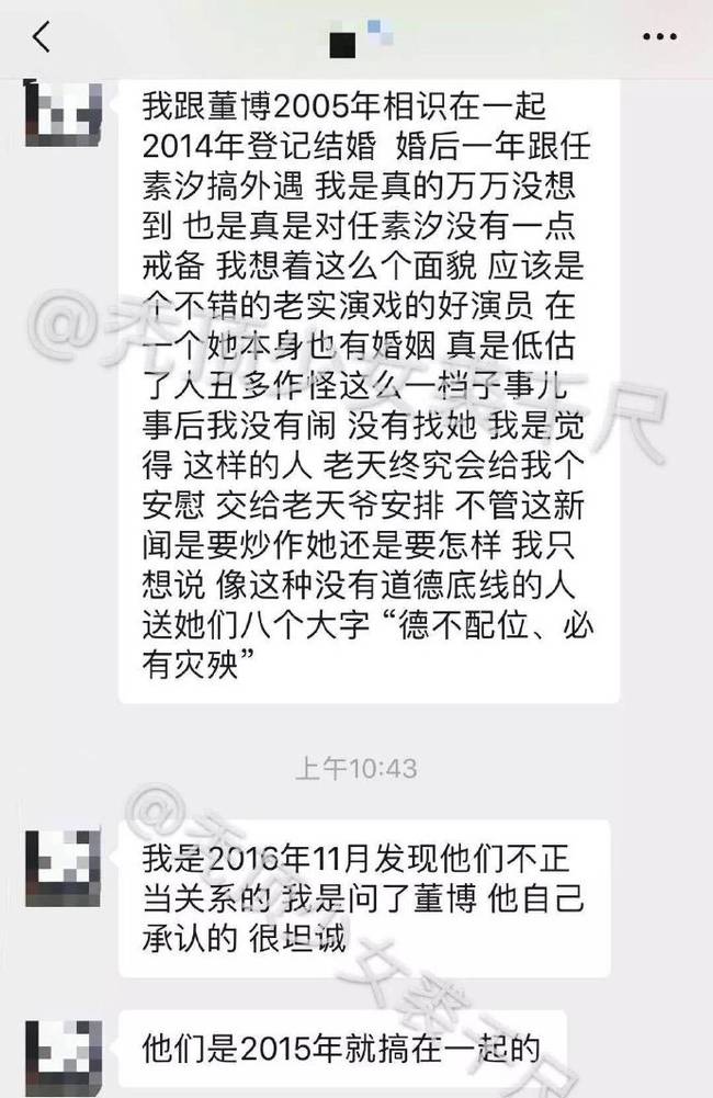 任素汐前夫上热搜!八卦媒体爆料任素汐疑似秘恋演员董博
