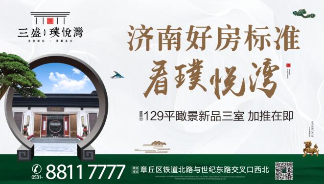 只有不到1%的章丘人,有幸在这里生活,有你吗?