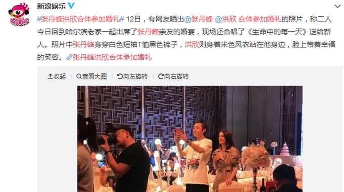 和好了吗?张丹峰洪欣合体参加婚礼,如今儿子表白妈妈说出了这段话