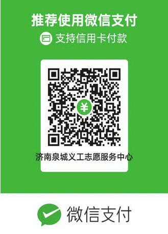泉城义工踊跃参加“我在湘西种棵树”活动