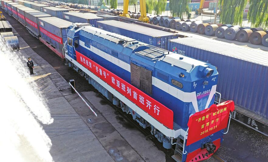加快融入全球产业链，促进新旧动能转换 济南欧亚班列跑出加速度