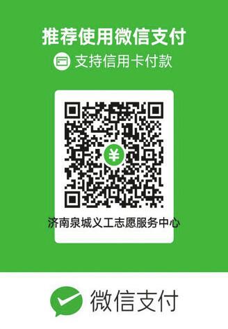 泉城义工赴湘西精准扶贫志愿服务团成员响应“我在湘西种棵树”活动——“支持第二故乡经济发展义不容辞”