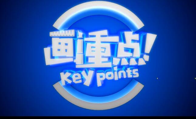 肌体健康 韧性强劲——从二季度开局看中国经济发展