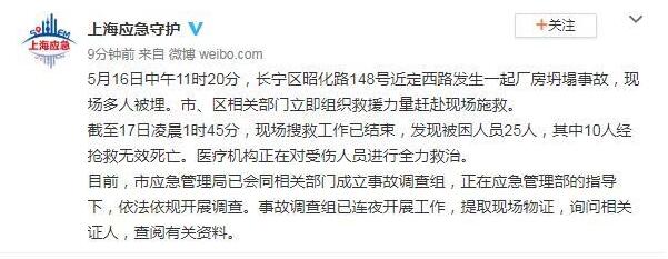 揪心至极!上海改造建筑坍塌 详情始末事件最新消息曝光令人心痛泪目