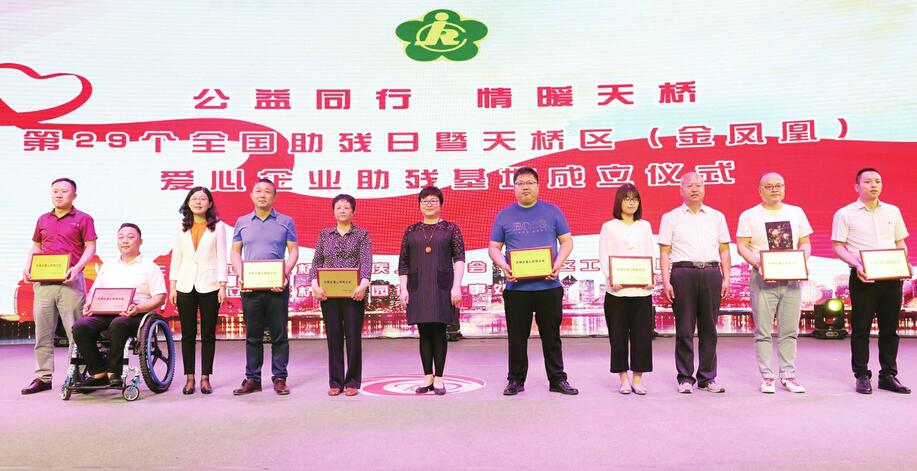 全市首个爱心企业助残基地成立